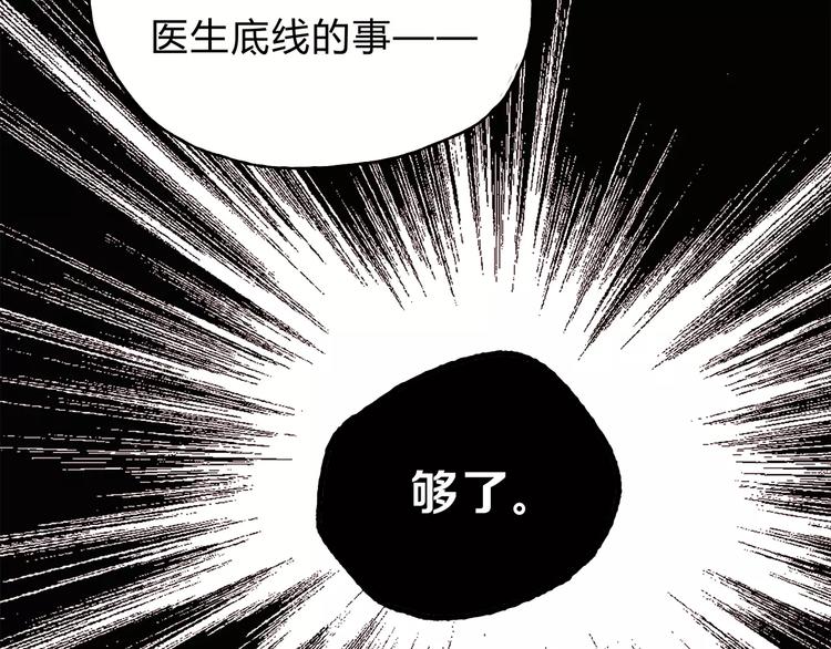 第36话 争执(1/3)-第38话