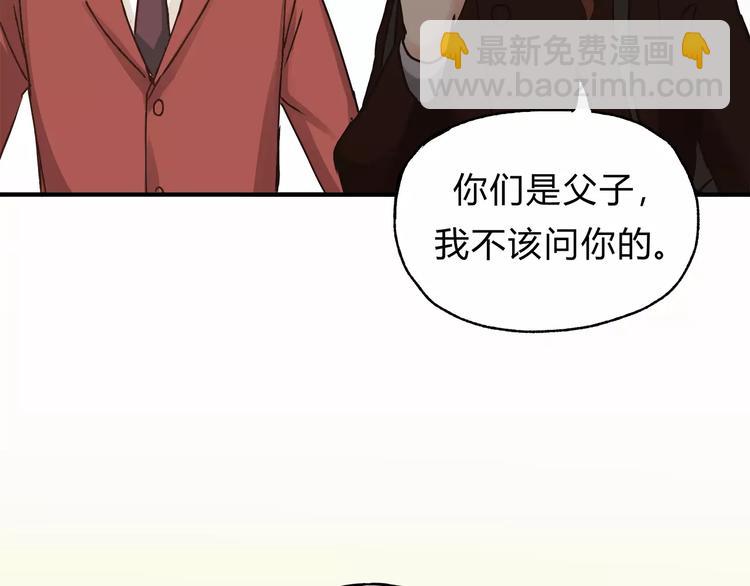 第36话 争执(1/3)-第38话