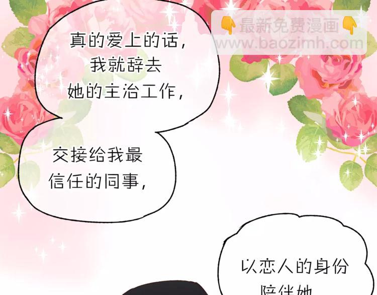 第38话 理由(1/2)-第40话