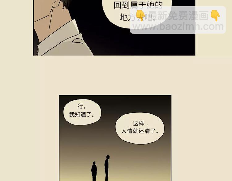 第42话 她不爱你了(1/3)-第44话
