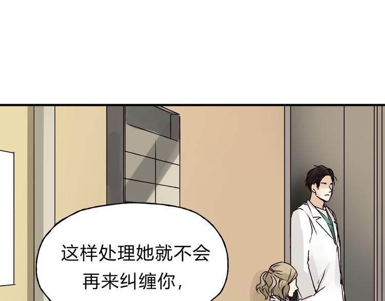 第42话 她不爱你了(1/3)-第44话