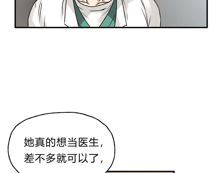 第42话 她不爱你了(1/3)-第44话