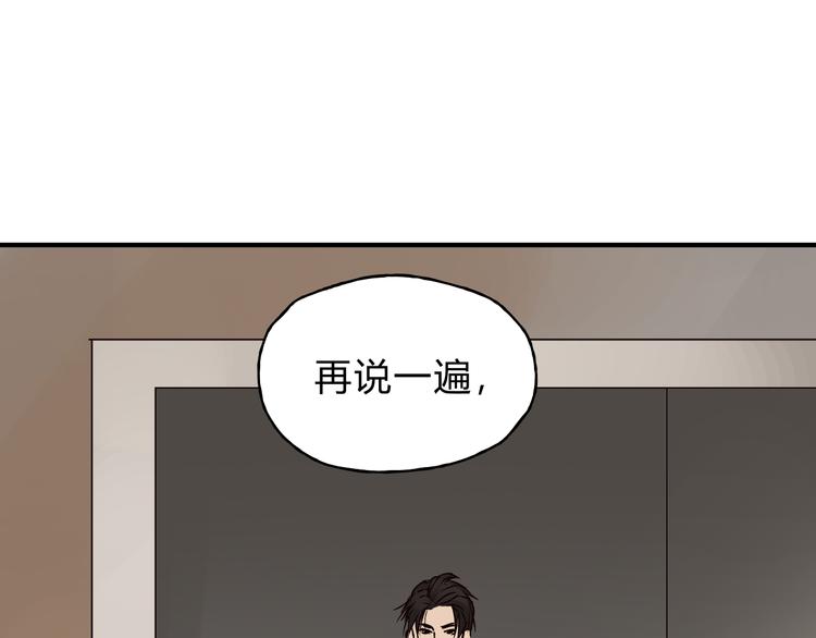 第42话 她不爱你了(1/3)-第44话
