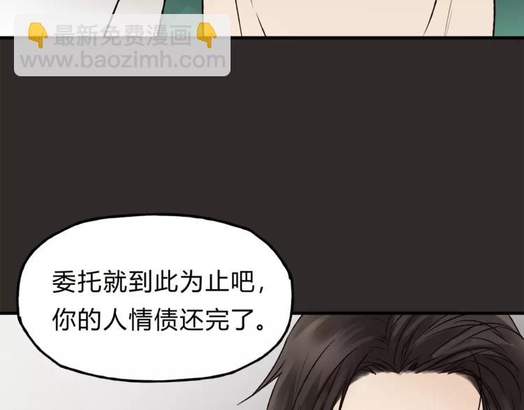 第42话 她不爱你了(1/3)-第44话