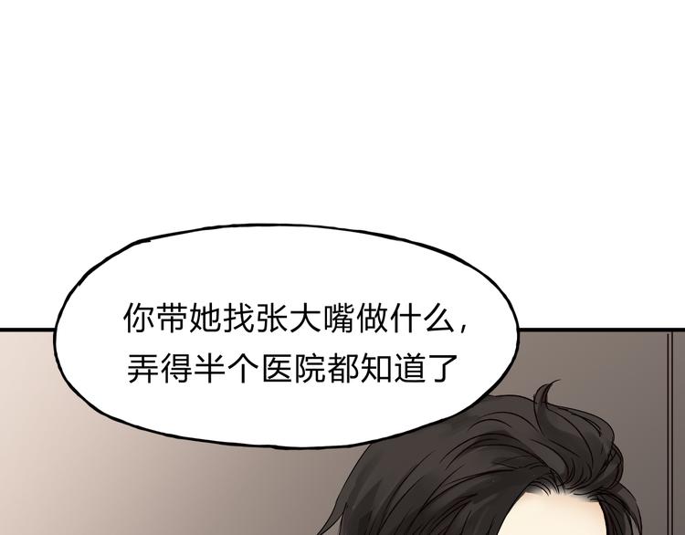 第42话 她不爱你了(1/3)-第44话