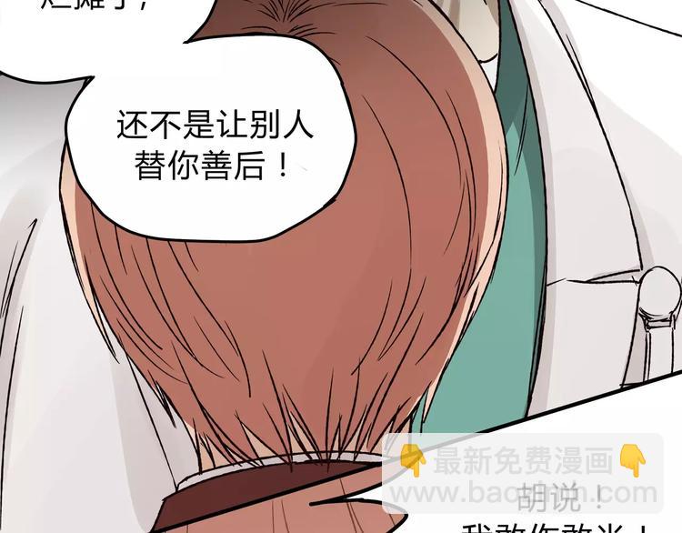 第44话 麻烦的小孩子(1/2)-第46话