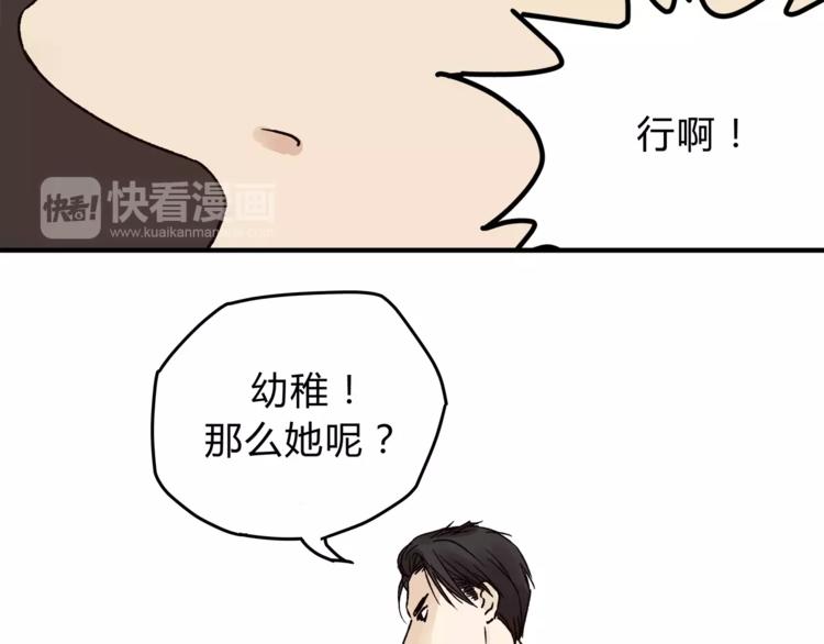 第44话 麻烦的小孩子(1/2)-第46话