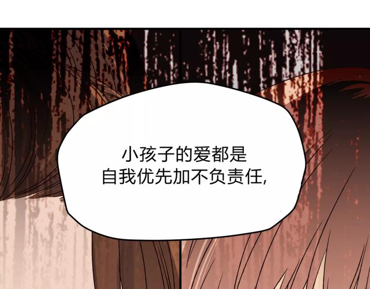 第44话 麻烦的小孩子(1/2)-第46话