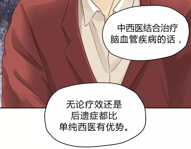 第50话 我只有你了(1/3)-第52话