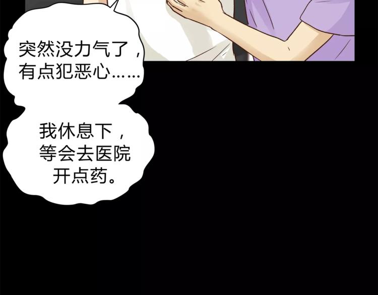 第50话 我只有你了(1/3)-第52话
