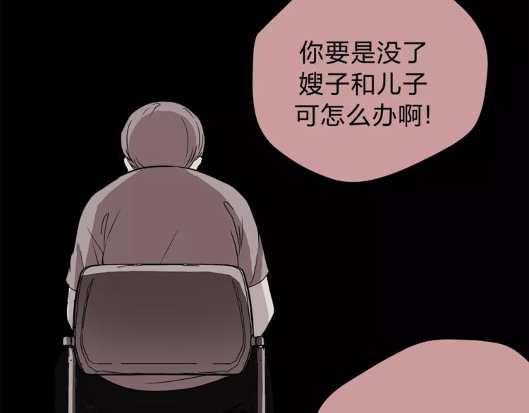 第50话 我只有你了(1/3)-第52话