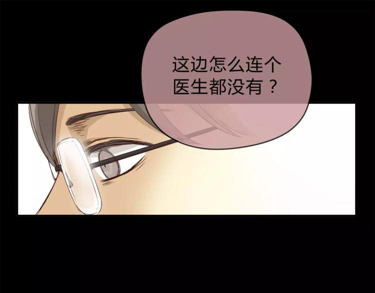 第50话 我只有你了(1/3)-第52话