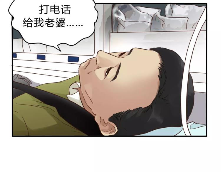 第50话 我只有你了(1/3)-第52话