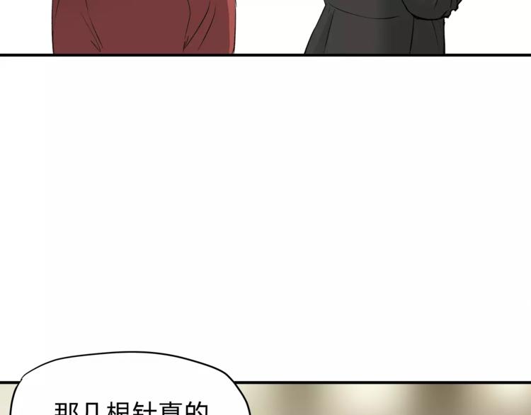 第50话 我只有你了(1/3)-第52话