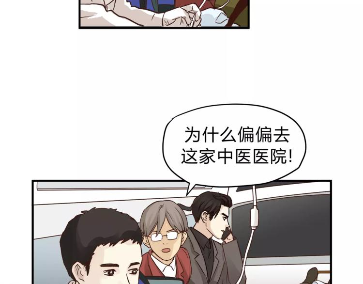 第50话 我只有你了(1/3)-第52话