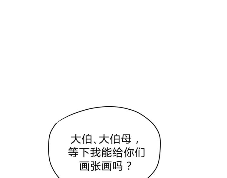 番外 父亲的画像(1/2)-第54话