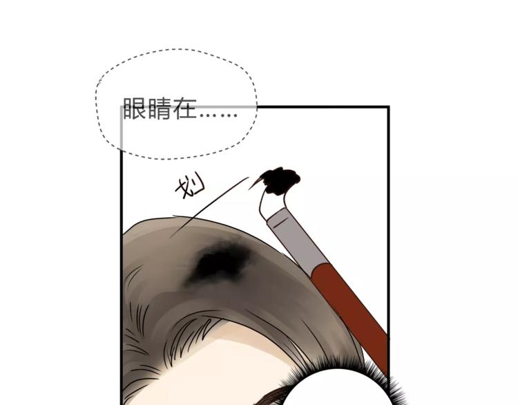 番外 父亲的画像(1/2)-第54话