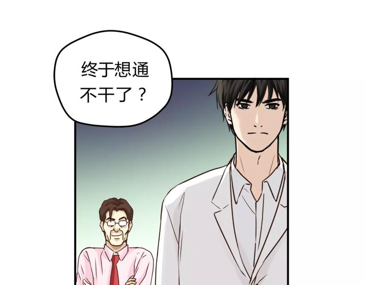 第55话 一个开始(1/3)-第58话