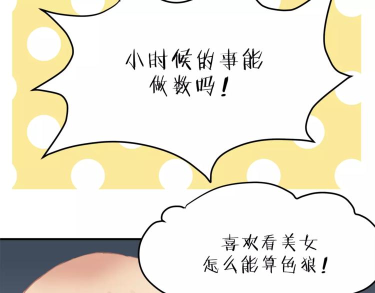 第57话 开始审问！(1/3)-第60话