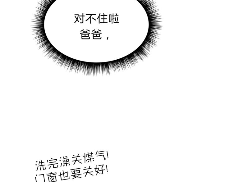 第57话 开始审问！(1/3)-第60话