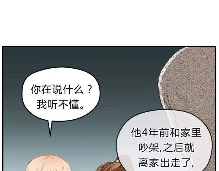 第57话 开始审问！(1/3)-第60话