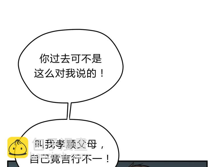 第57话 开始审问！(1/3)-第60话
