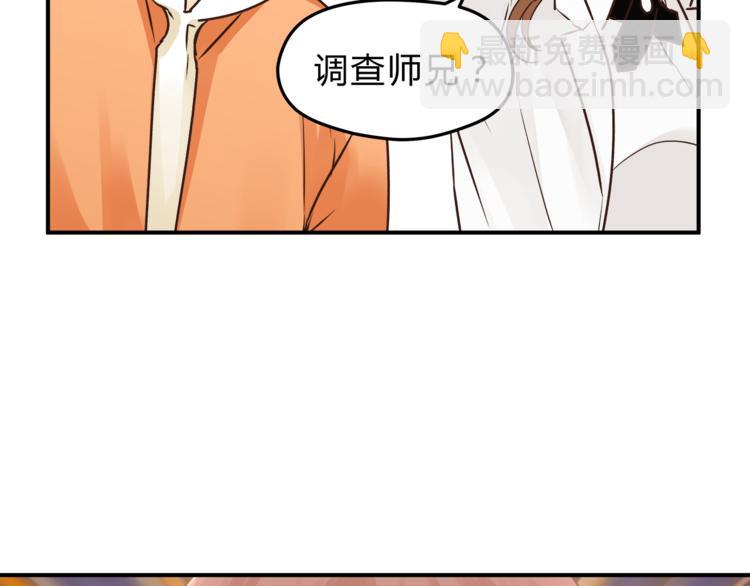 第59话 实地考察！(1/3)-第62话