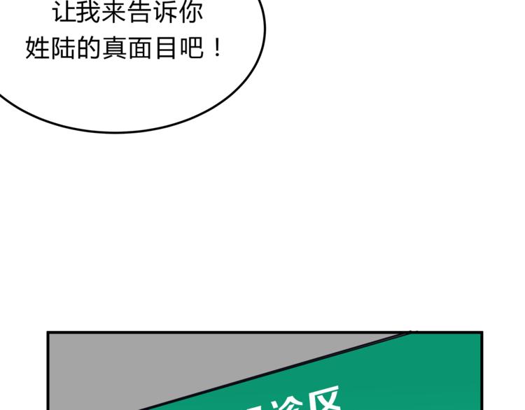 第59话 实地考察！(1/3)-第62话