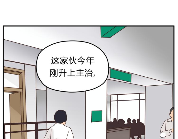 第59话 实地考察！(1/3)-第62话
