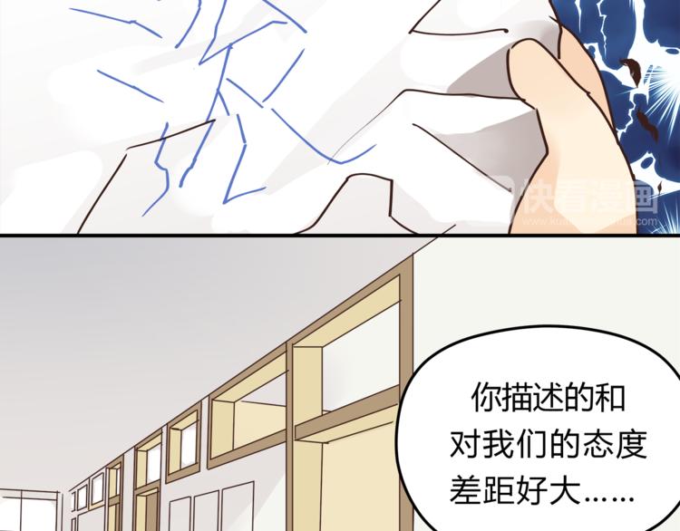 第59话 实地考察！(1/3)-第62话