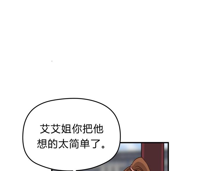 第61话 父子(1/2)-第64话