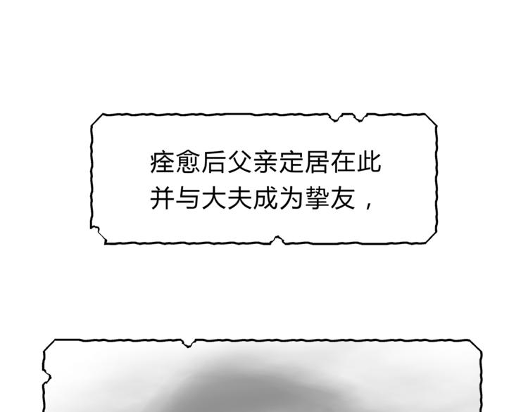 第63话 道门中人(1/3)-第66话