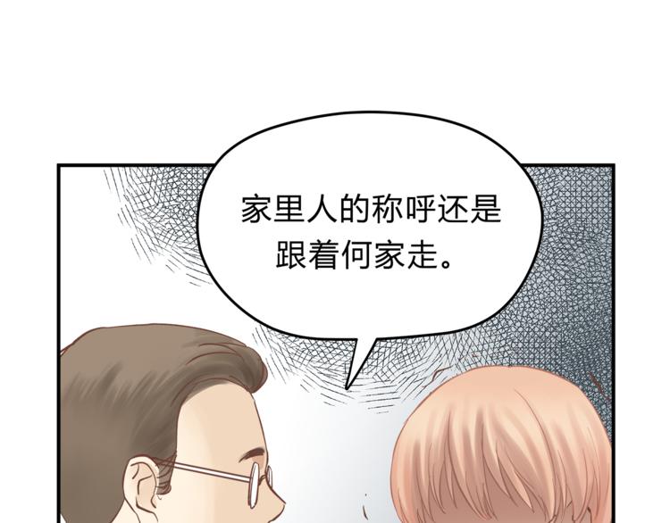 第63话 道门中人(1/3)-第66话