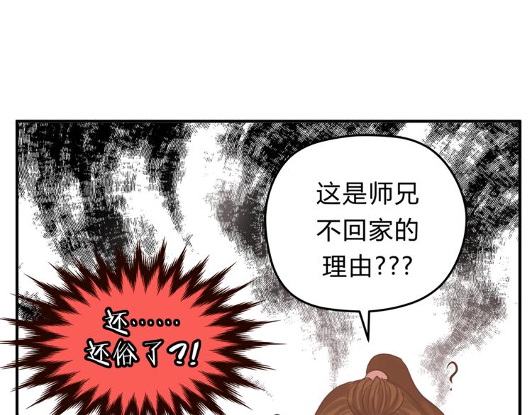 第63话 道门中人(1/3)-第66话