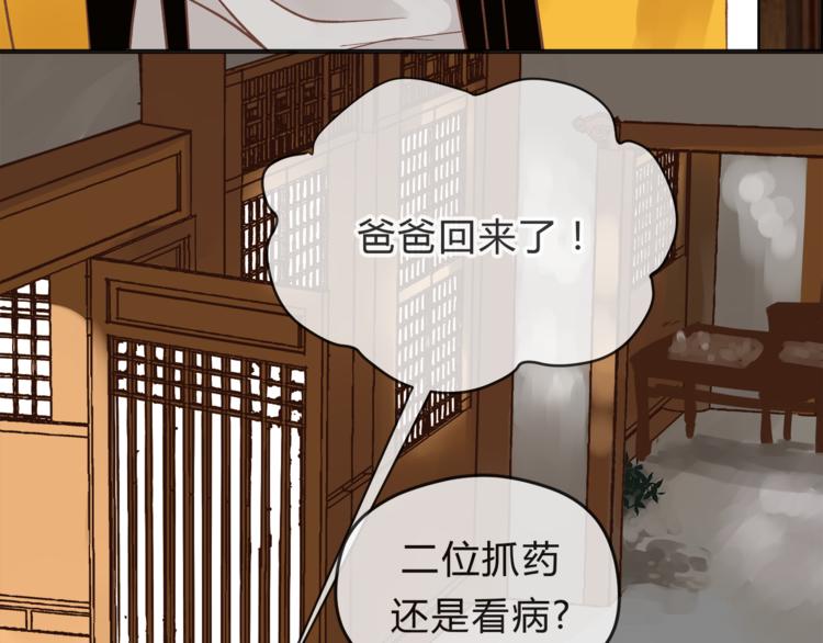 第63话 道门中人(1/3)-第66话