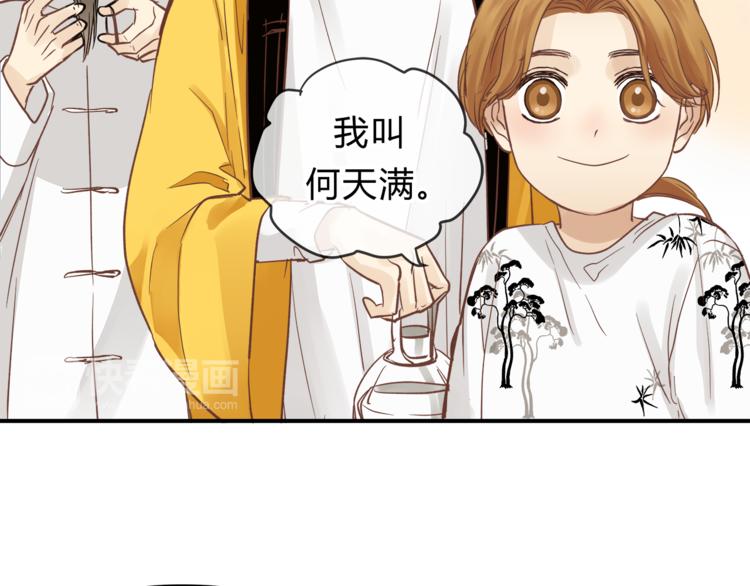 第63话 道门中人(1/3)-第66话