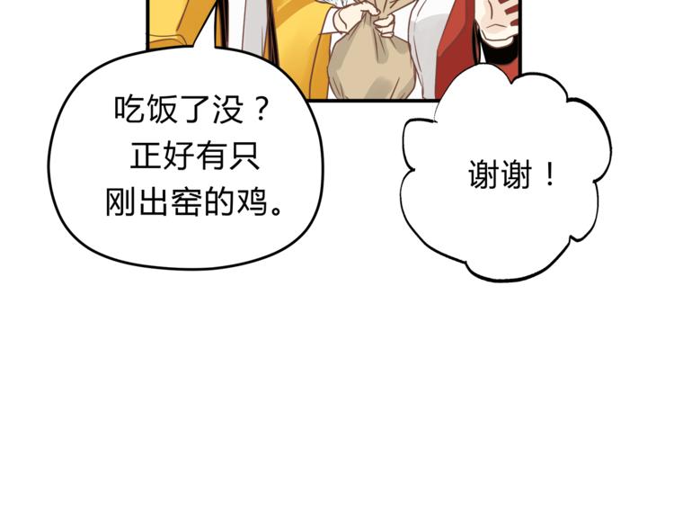 第63话 道门中人(1/3)-第66话