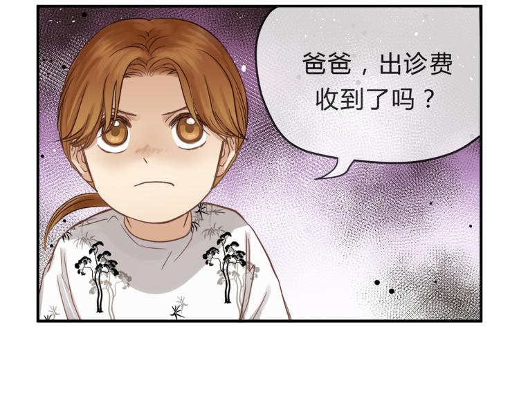 第63话 道门中人(1/3)-第66话