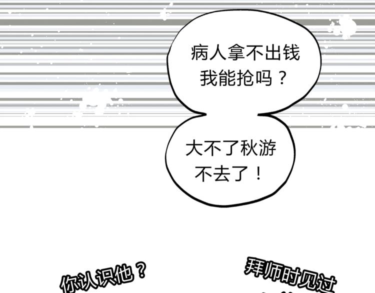 第63话 道门中人(1/3)-第66话