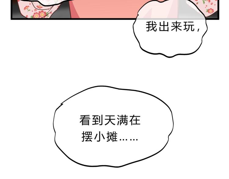 第64话 说谎！(1/2)-第68话