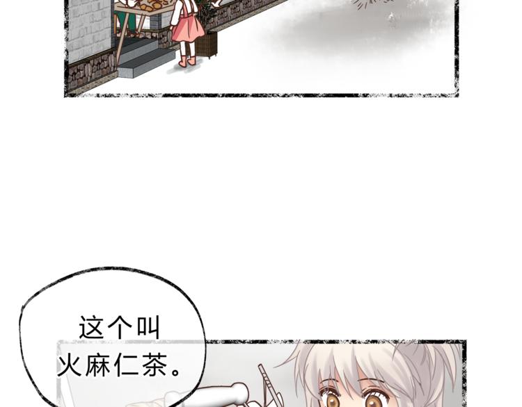 第64话 说谎！(1/2)-第68话