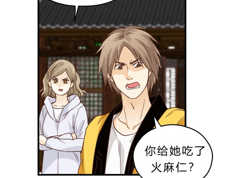 第64话 说谎！(1/2)-第68话