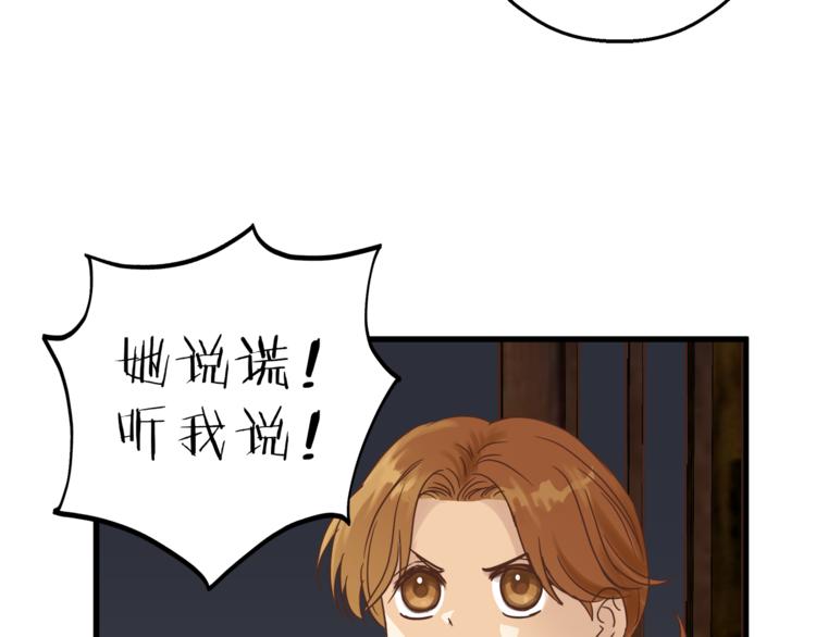 第64话 说谎！(1/2)-第68话