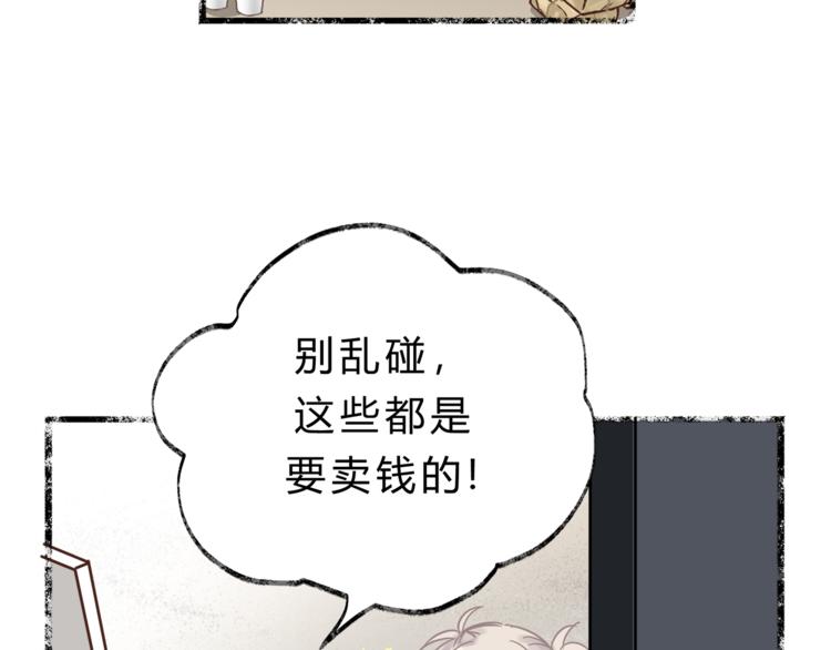 第64话 说谎！(1/2)-第68话