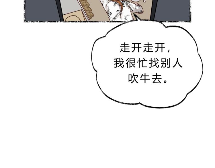 第64话 说谎！(1/2)-第68话