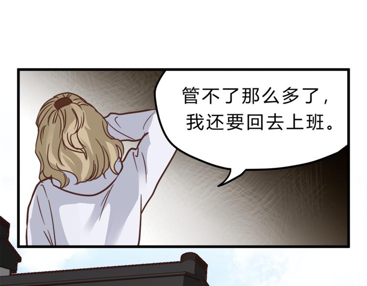 第66话 没有不加班的医生(1/3)-第70话