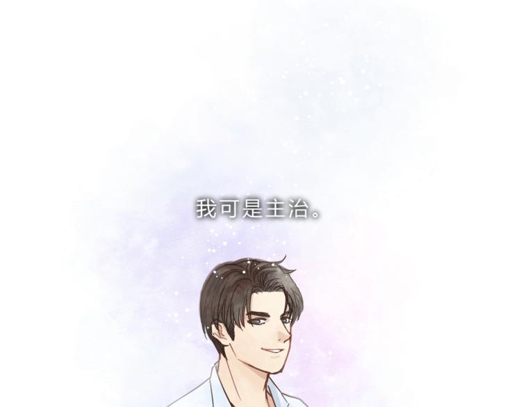 第66话 没有不加班的医生(1/3)-第70话