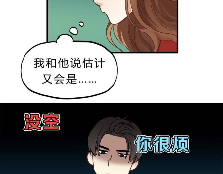 第66话 没有不加班的医生(1/3)-第70话