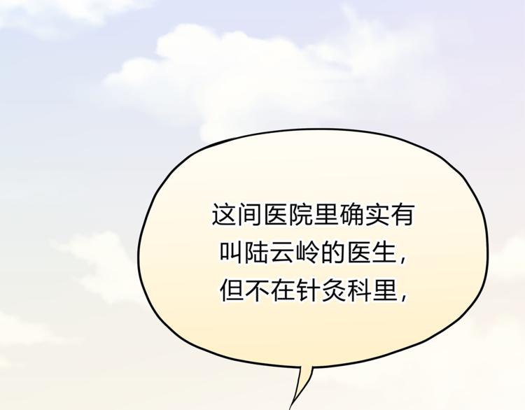 第8话 终于找到你了(1/2)-第8话