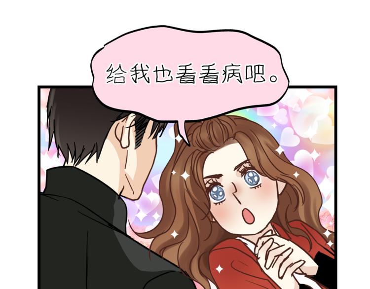 第68话 他抛弃过你吗(1/2)-第72话